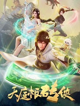 良医第一季下载