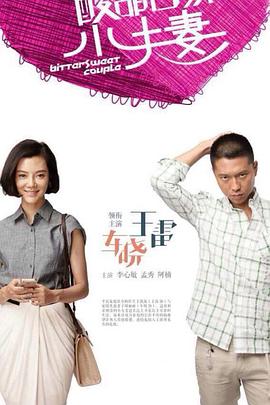 随性easy第一季