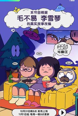 旋风少女第一季