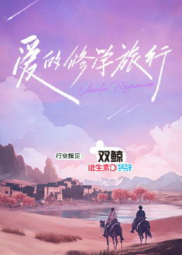 应招女友第一季