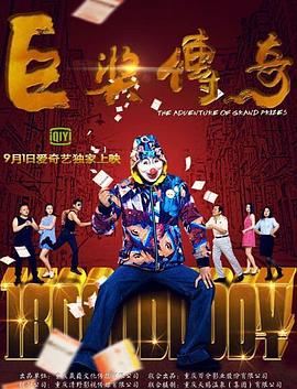 重案六组第一季