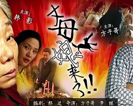 旺旺立大功第一季