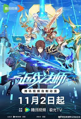 魔剑姬第一季