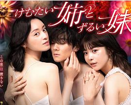 魔鬼恋人第一季完整版