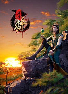 神探默多克 第一季