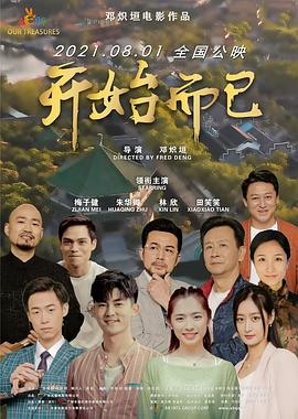 舞林争霸第一季完整版