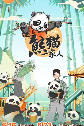 我本第一季