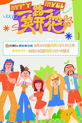 辛巴达历险记第一季