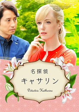 元气少女缘结神第一季