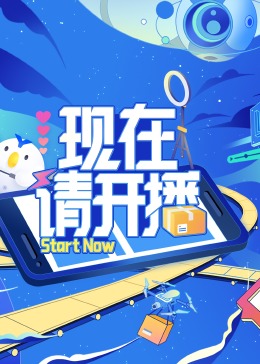 mc第一季