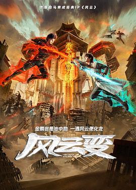 中华好诗词大学季第一季