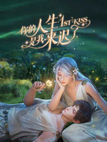 熊出没之第一季