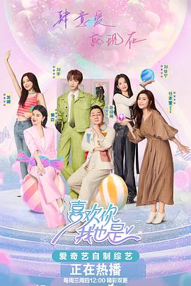 乱馆全集在线观看第一季